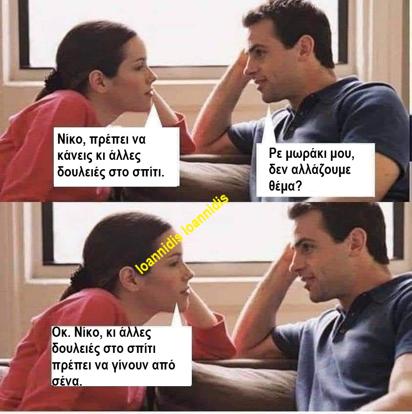 αλλαγη θεματος.jpg