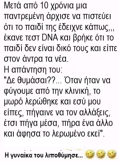 αλλαξε το μωρο.jpg