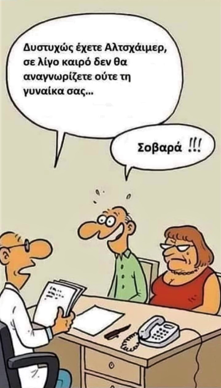 Αλτσχάιμερ.jpg