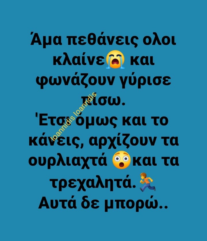 αμα πεθανεις.jpg