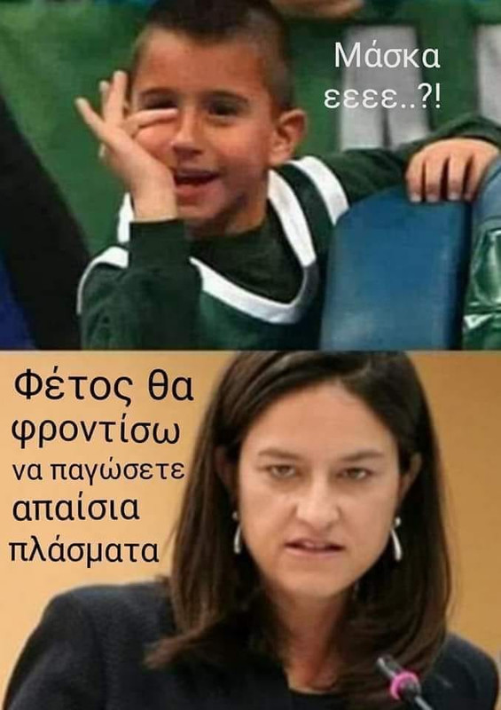 αμόρφωτη παρτάλω.jpg