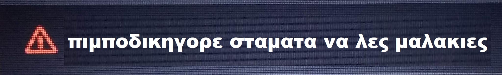 αμπελαλε πιμποδικηγορου.jpg