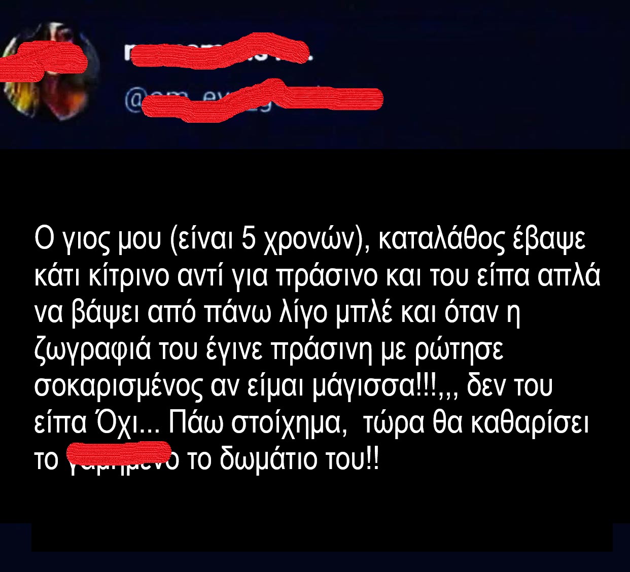 αν ειμαι μαγισα.jpg