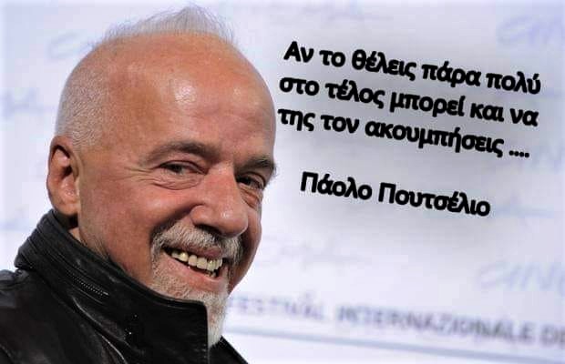 Αν το θέλεις πολύ....jpg