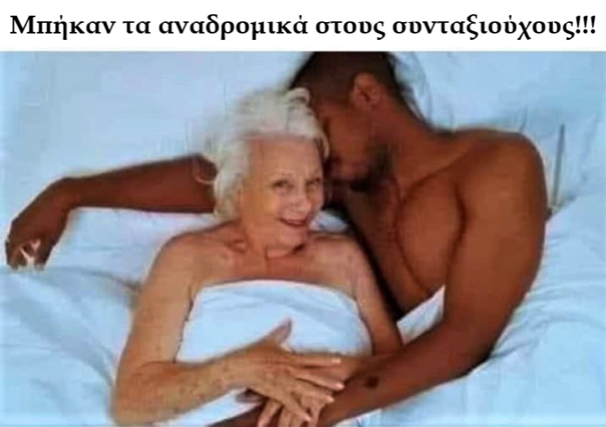 Αναδρομικά.jpg