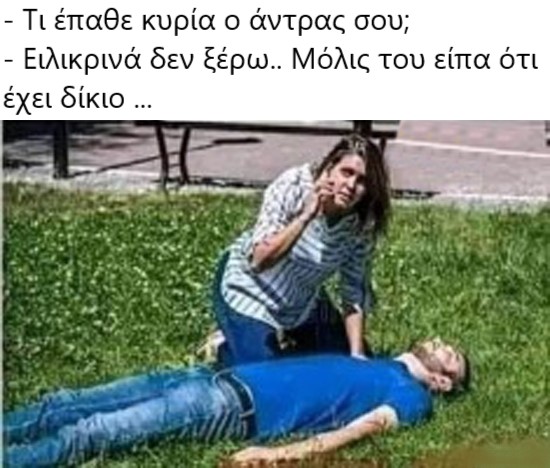 αναισθητος.jpg