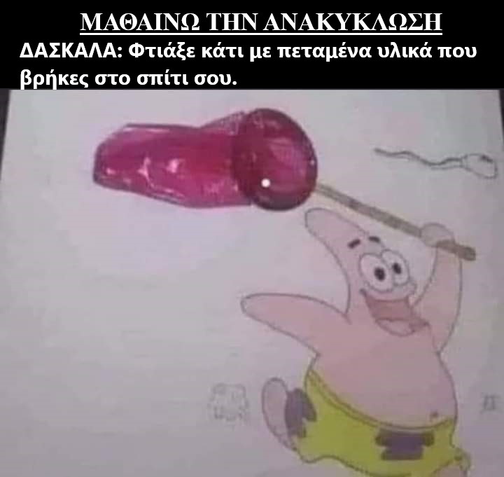 ανακυκλωση.jpg