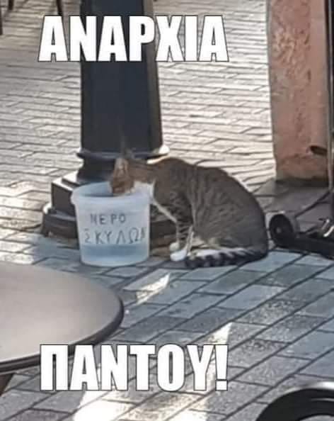 αναρχία.jpg