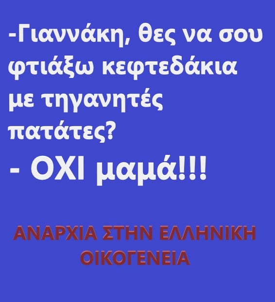 ΑΝΑΡΧΙΑ.jpg