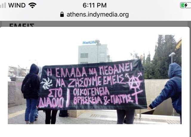 αναρχοαλητες.jpg