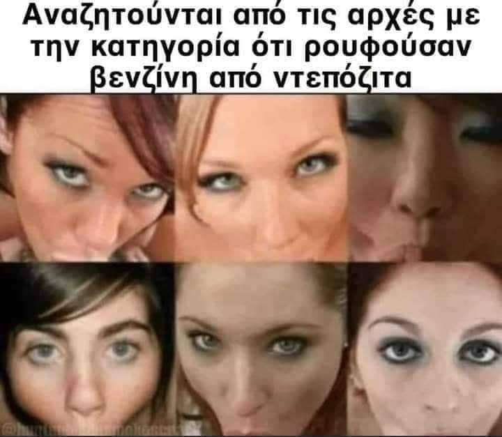 αναζητουνται.jpg