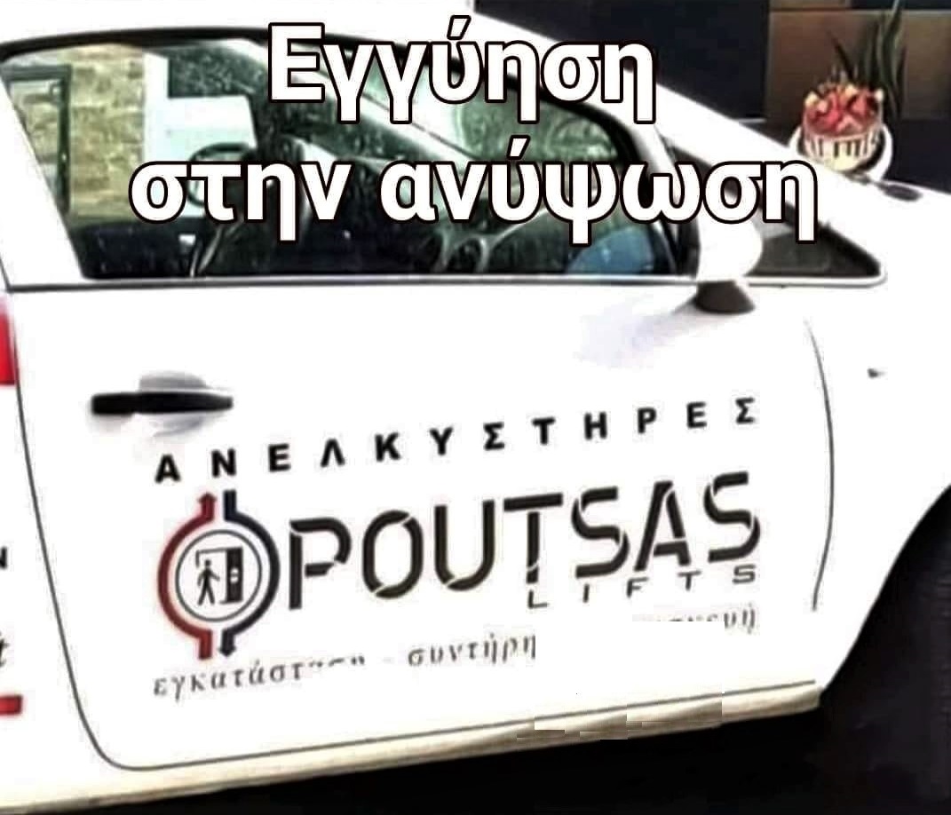 ανελκυστήρες.jpg