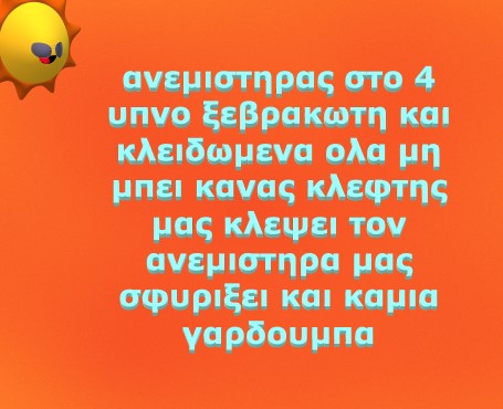 ανεμιστηρας.jpg