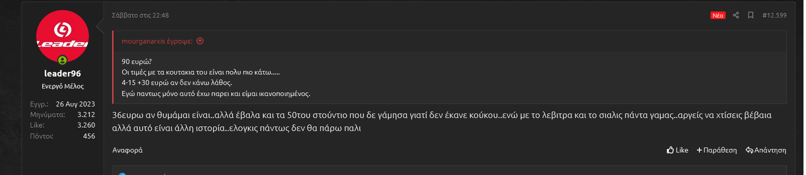 ανίκανος γυφταλβανός.png