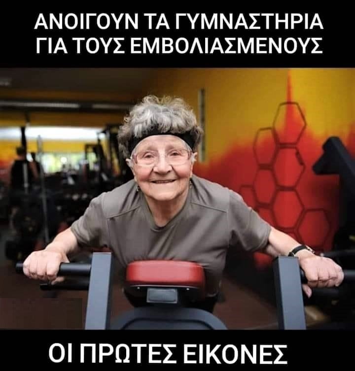 ανοίγουν τα γυμναστήρια.jpg