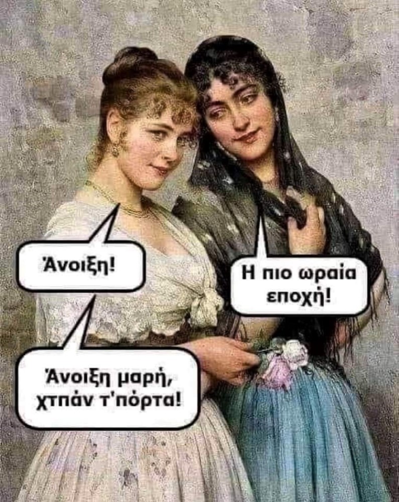 Άνοιξη.jpg