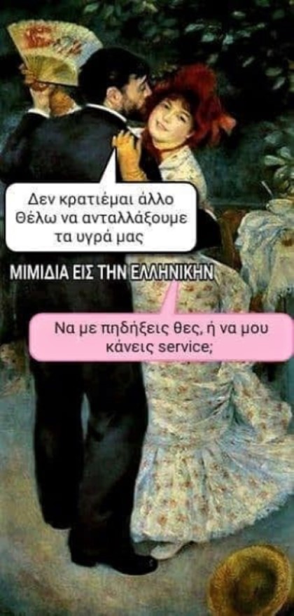 Ανταλλαγή υγρών.jpg