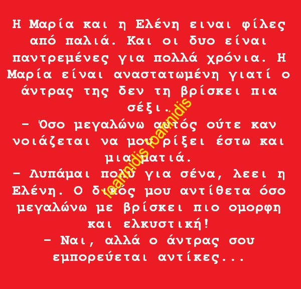 αντικες.jpg