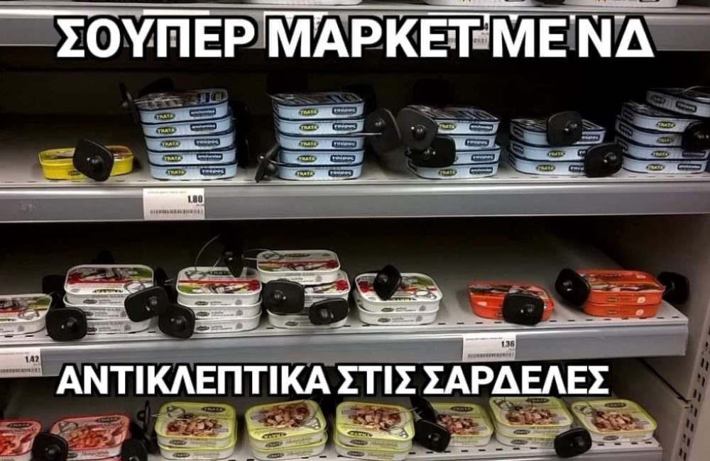 Αντικλεπτικά.jpg