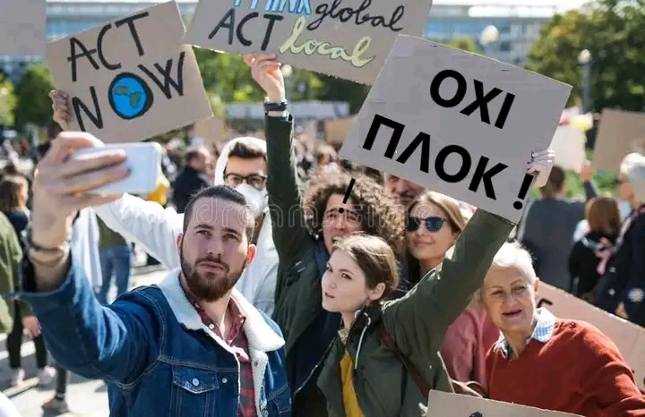 αντιπλοκ3.jpg