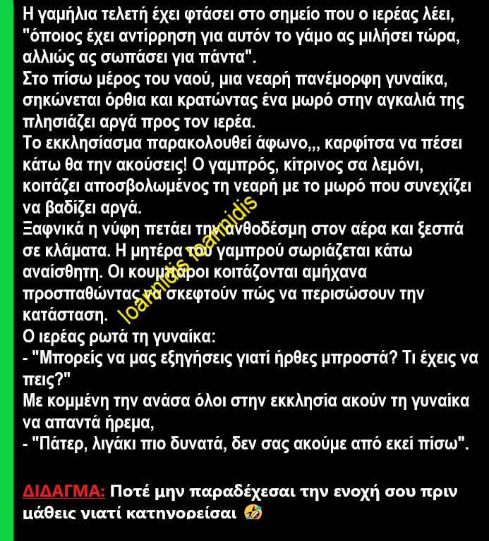 αντιρρησεις.jpg