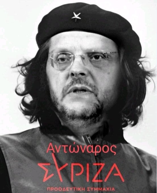 αντωναρος.jpg