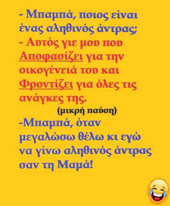 αντρας.jpg