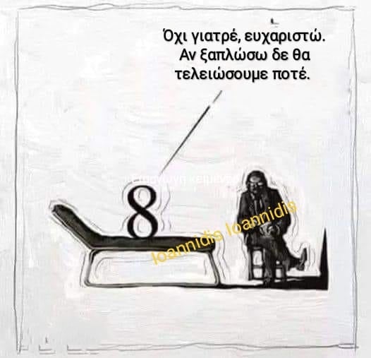 απειρο.jpg