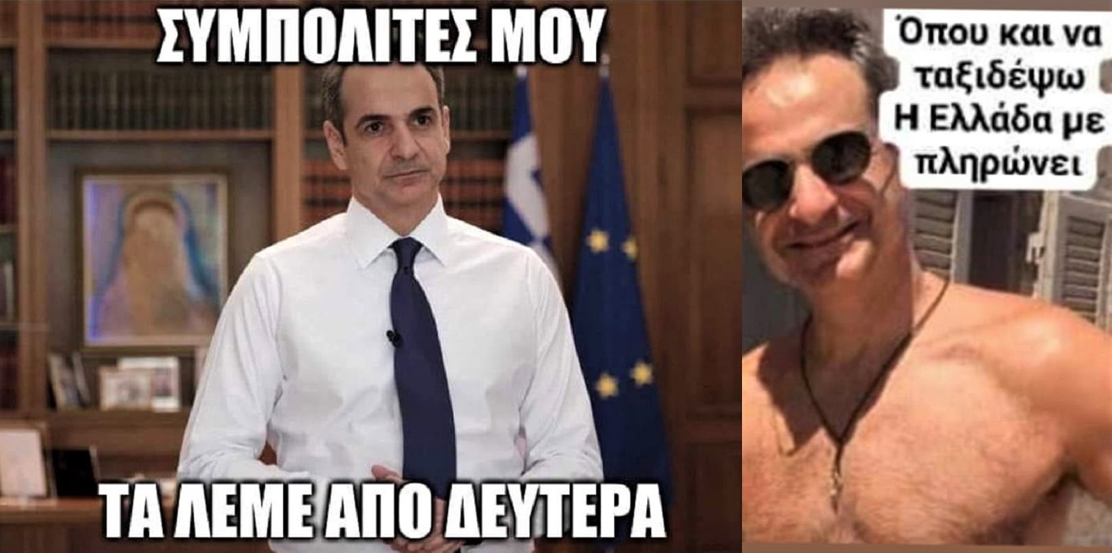 Από Δευτέρα.jpg