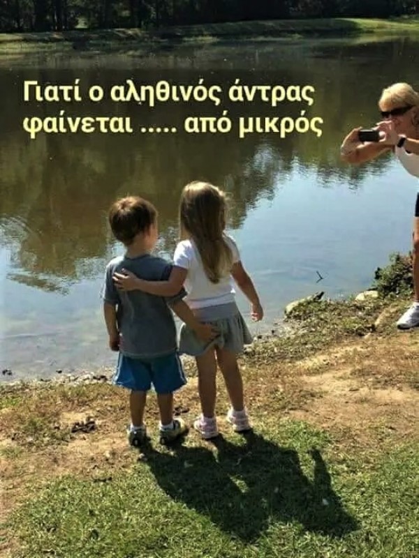 Από μικρός.jpg