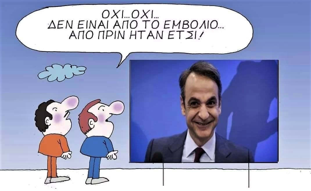 από πριν.jpg