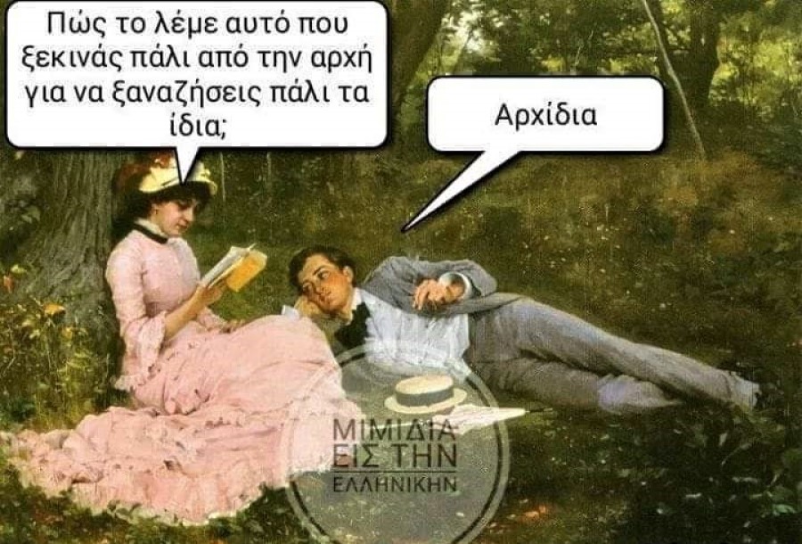 Από την αρχή.jpg