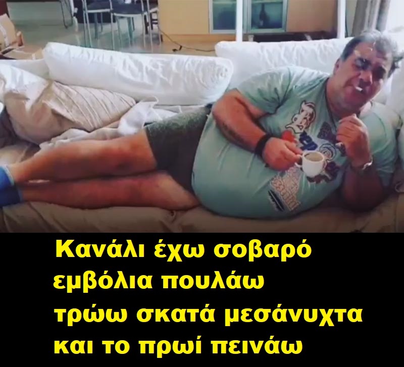 Από_χοντρό_μην_περιμένεις_καλό.jpg