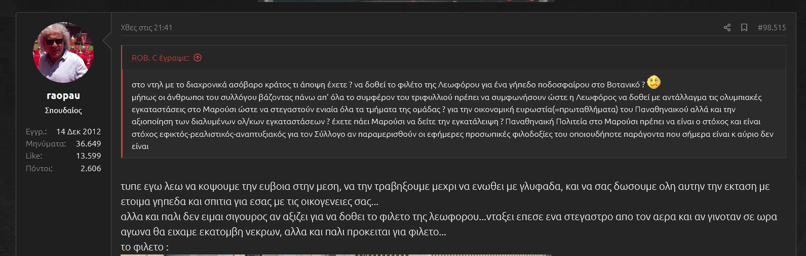 απόγονος της τρούμπας.png