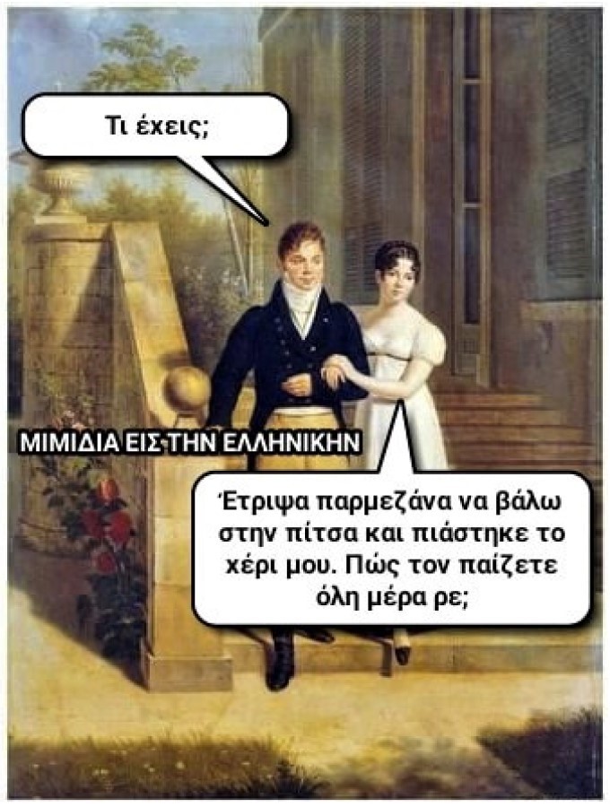 Απορία.jpg