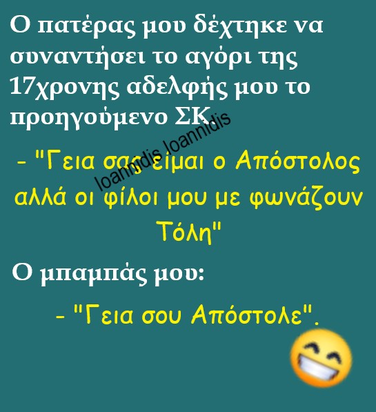 αποστολος.jpg