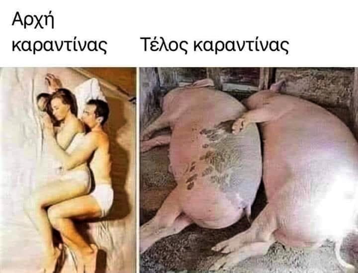 αρχή-τέλος καραντίνας.jpg