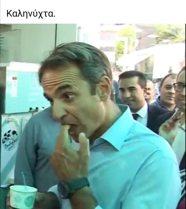 αρχιμάλαξ.jpg