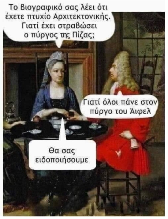 Αρχιτέκτονας.jpg