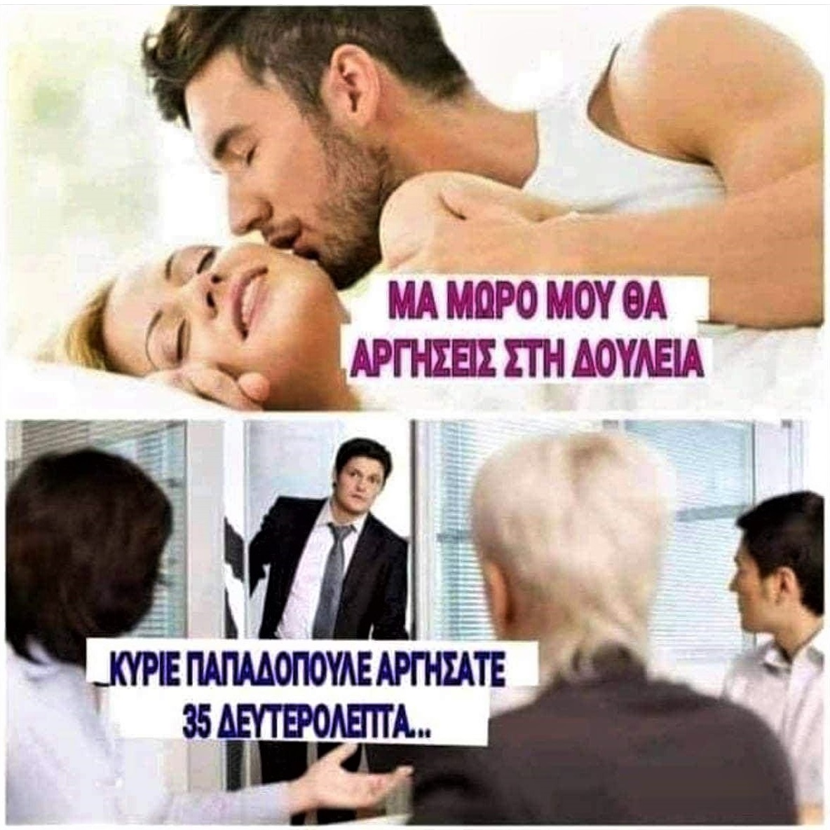 αργοπορία.jpg