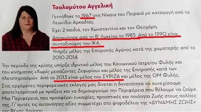 αριστεια.jpg