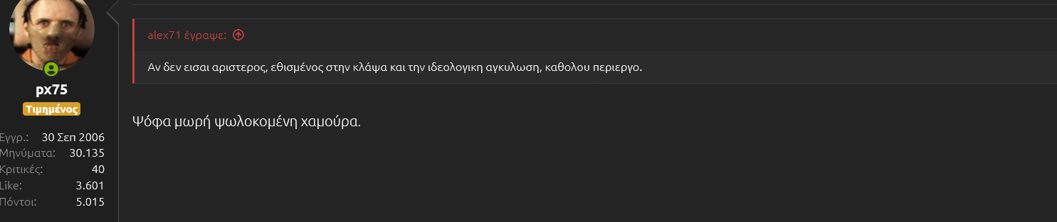 αριστερα.png