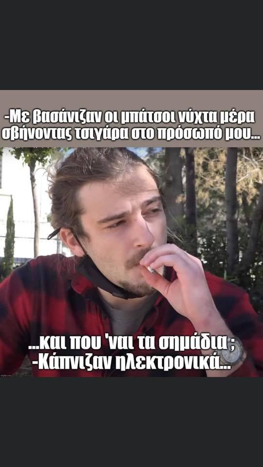 aristero skoupidi.jpg