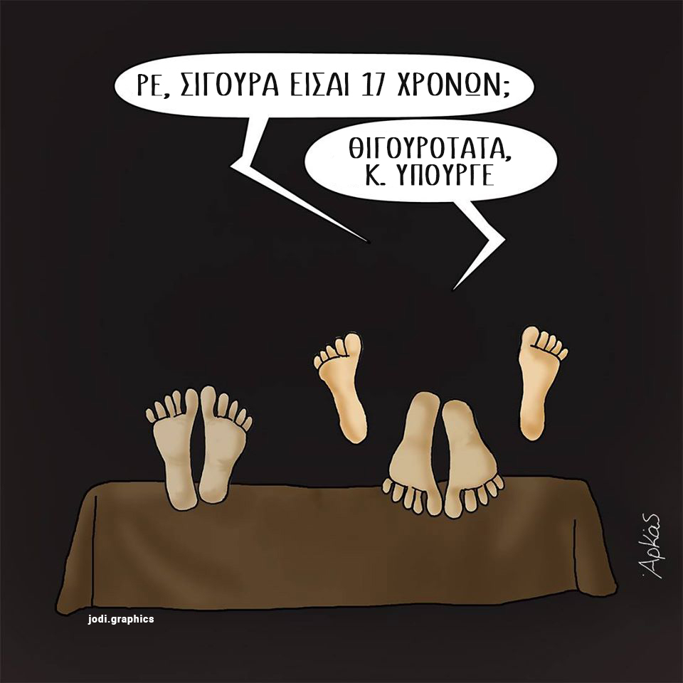 arkas-paidaristeia.jpg