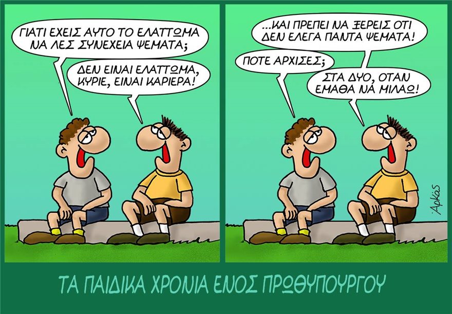 Arkas28.jpg