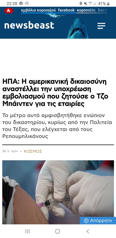 αρμπαϊντεν.jpg