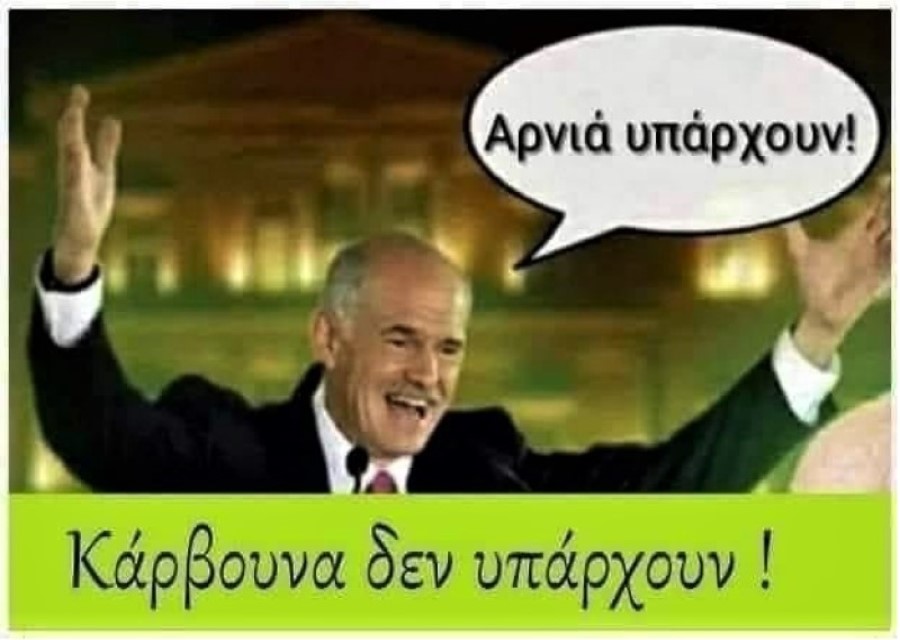 Αρνιά-Κάρβουνα.jpg