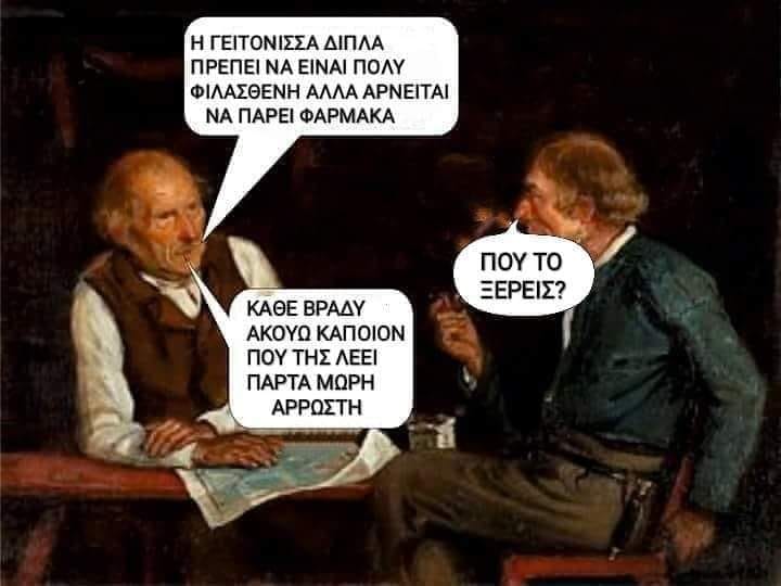 Άρρωστη.jpg