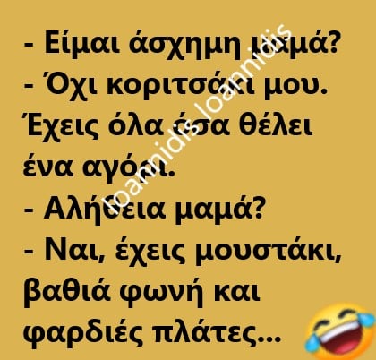 ασχημη.jpg