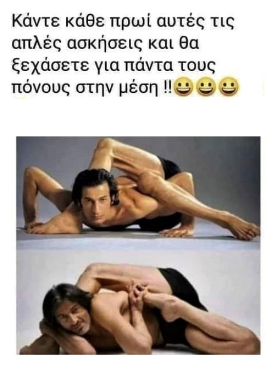 Ασκήσεις για τη μέση.jpg